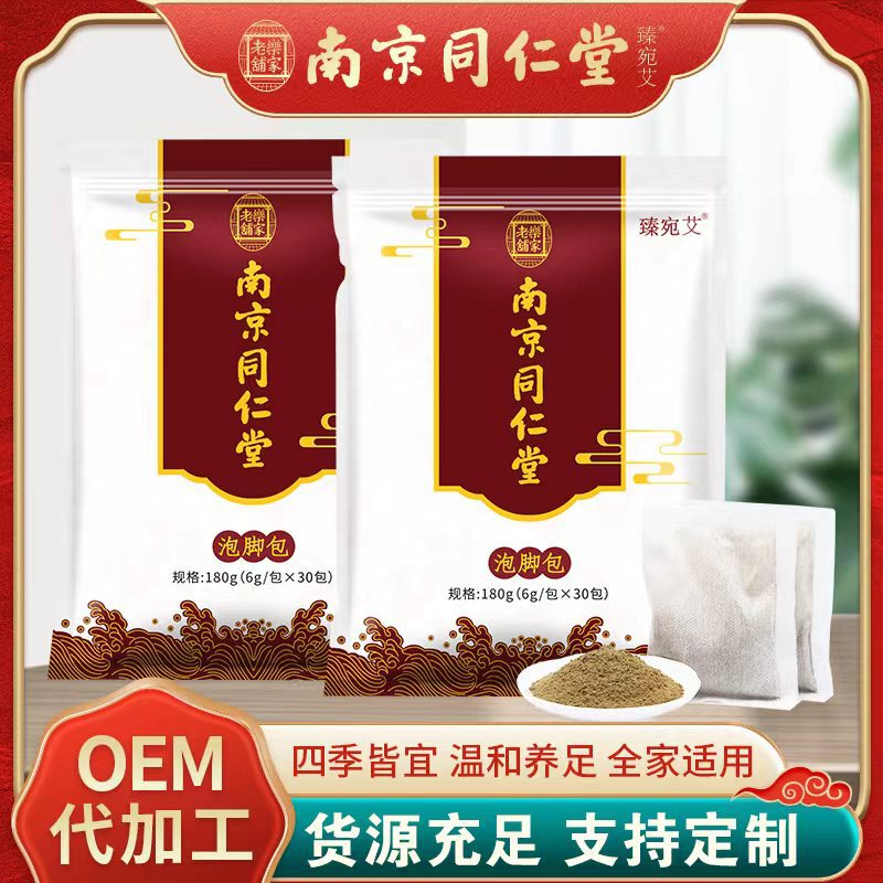 Nanjing Tongrentang Foot Soaking Pack Foot Soaking Powder Foot Soaking Medicinal Pack Household Foot Bath Pack Mugwort Foot Soaking Pack Bulk Wholesale Nanjing Tongrentang Foot Soaking Pack Foot Soaking Powder Foot Soaking Medicinal Pack Household Foot Bath Pack Mugwort Foot Soaking Pack Bulk Wholesale