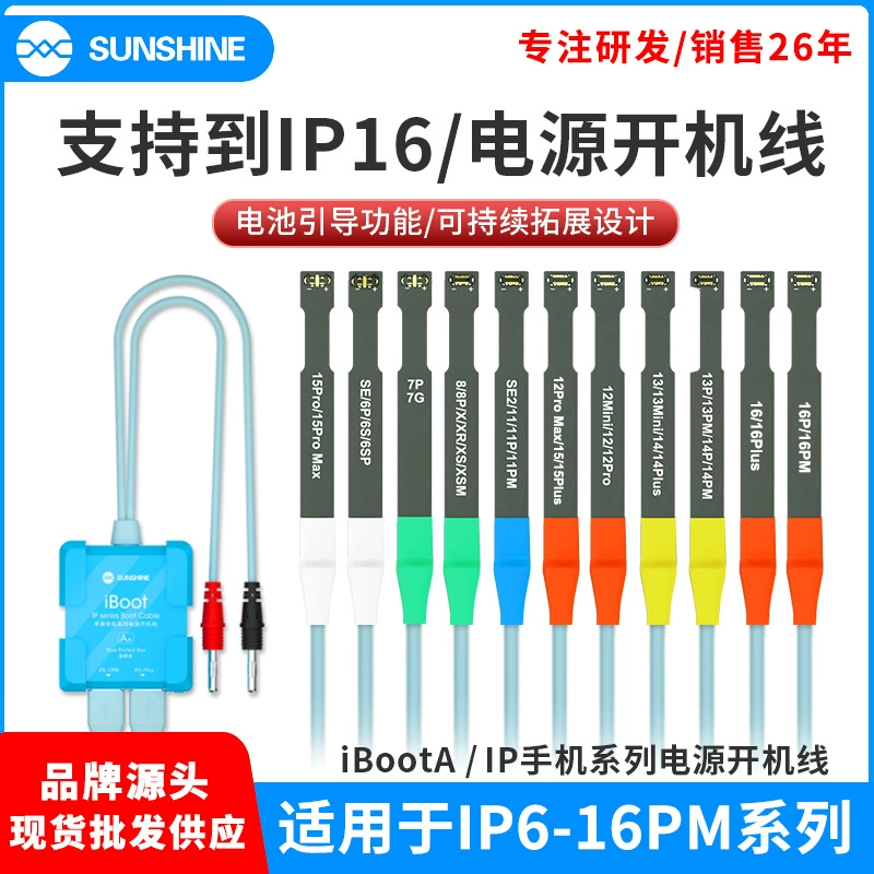 SUNSHINE Apple Boot Line Ремонт мобильных телефонов Тестовая линия Android Батарея Шнур питания Линия загрузки питания