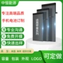 聚合物系列定制ip电池