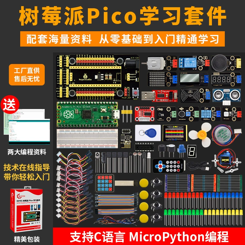 Rasberry Pai PICO Basic Introduction Kit Raspberry PI Development Board Micropython Programming Learning