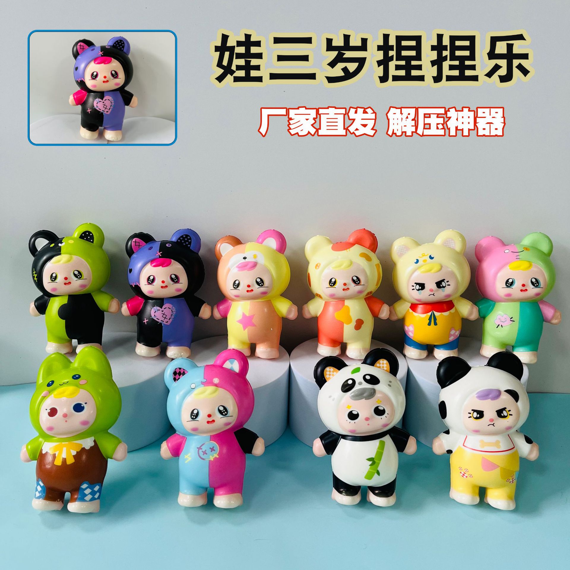 3살짜리 팬더 아기(약 12cm)