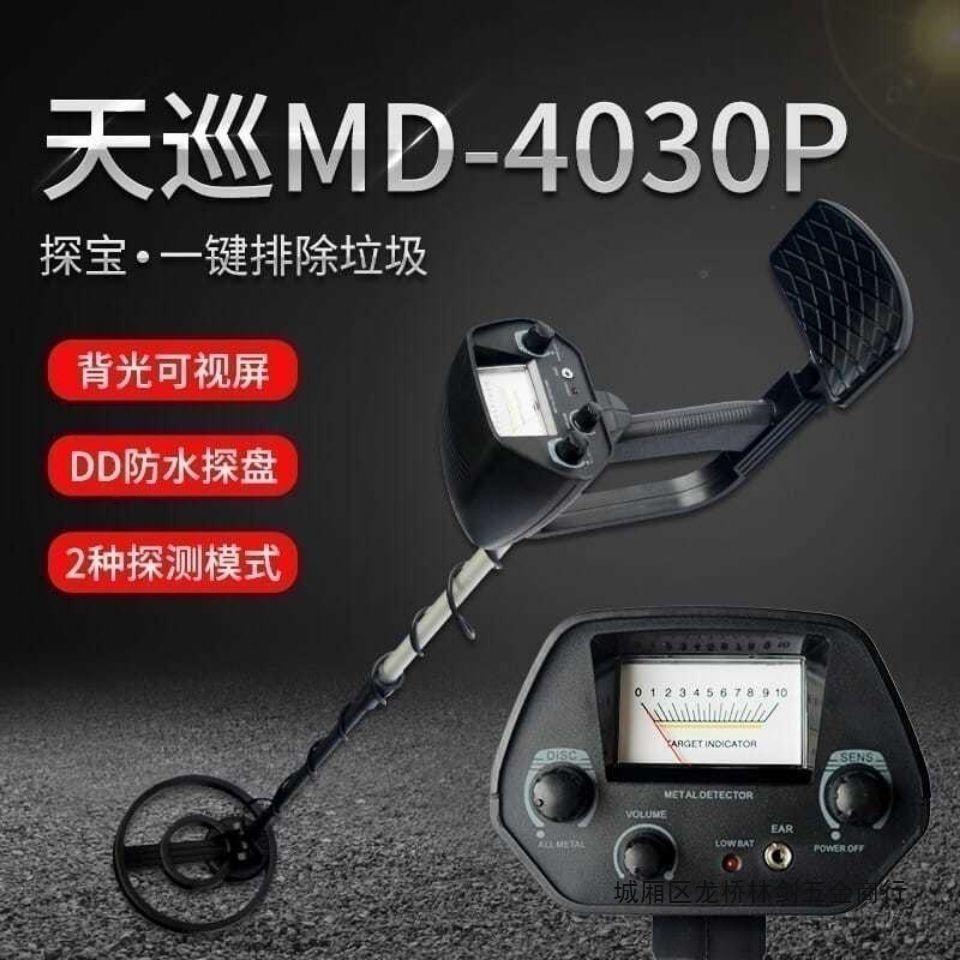 新款户外金属探测器金属探测仪户外寻宝探险考古金属探测仪垒德株