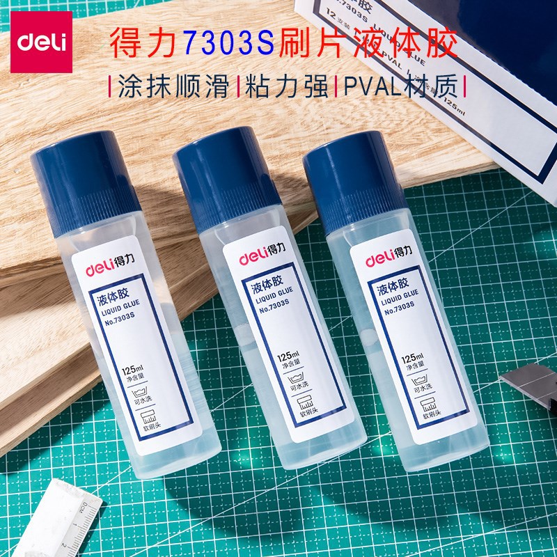 得力7303S胶水液体胶透明手工diy大瓶学生强力儿童制作(单支价）