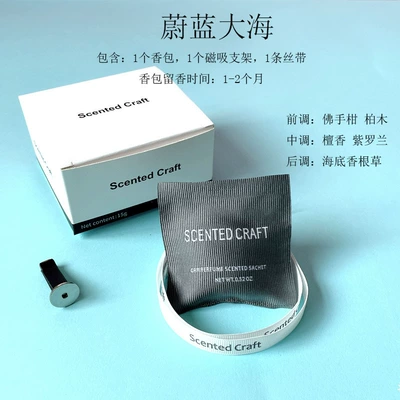 Conditioning Air Outlet Car Sachet | Car Perfume Aromatherapy - blue-sea-cold-ash-77