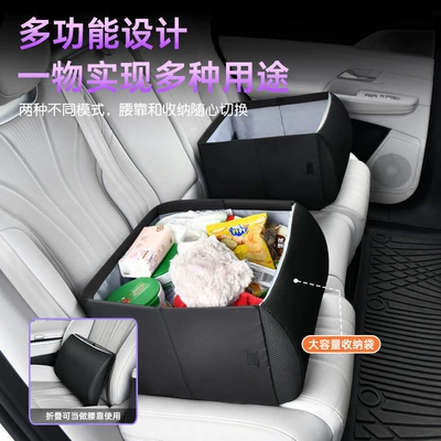 Car storage bag/box and lumbar support – a 2-in-1
