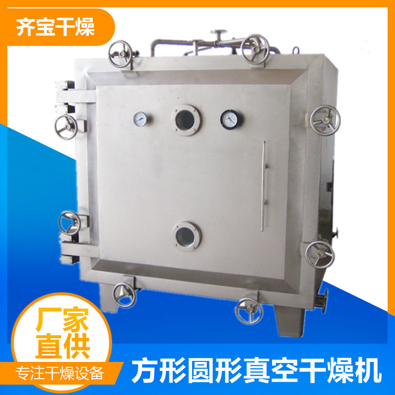 传导式真空干燥机 电加热真空烘干箱价格 静态真空干燥器齐宝干燥