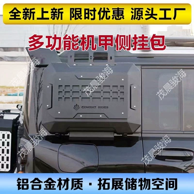 Side window mecha schoolbag insurance Roof rack - mecha-school-bag-black