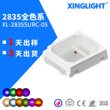 深圳原厂 2835灯珠0.5W贴片灯珠 全彩高显大功率灯珠 2835led灯珠