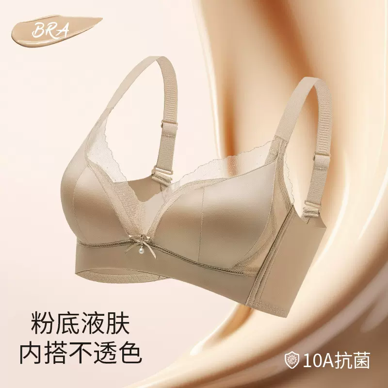 高奢小胸聚拢无痕调整型女士内衣无磁无钢圈收副乳上托提拉文胸罩