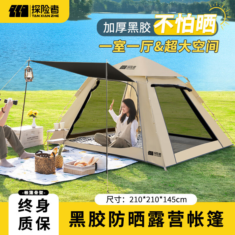 Explorer Vinyl Tent Outdoor Camping Rainproof Overnight Camping Tent Sun Protection Portable One-Bedroom One-Living Room Picnic
