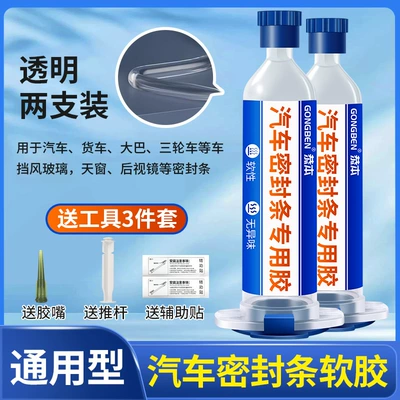 Silicone Noise Reduction, Universal Door – Vehicle Sealing Strip - transparent-car-sealing-strip-glue-2-pack-whole-car