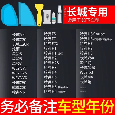 reflective rainy day artifact, Rearview mirror rainproof sticker - special-for-great-wall-note-model-year-5-pieces