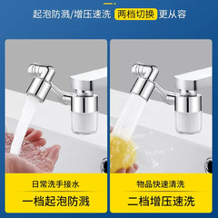 機械臂過濾萬向水龍頭水嘴可旋轉起泡器面盆加長延伸器防濺水神器