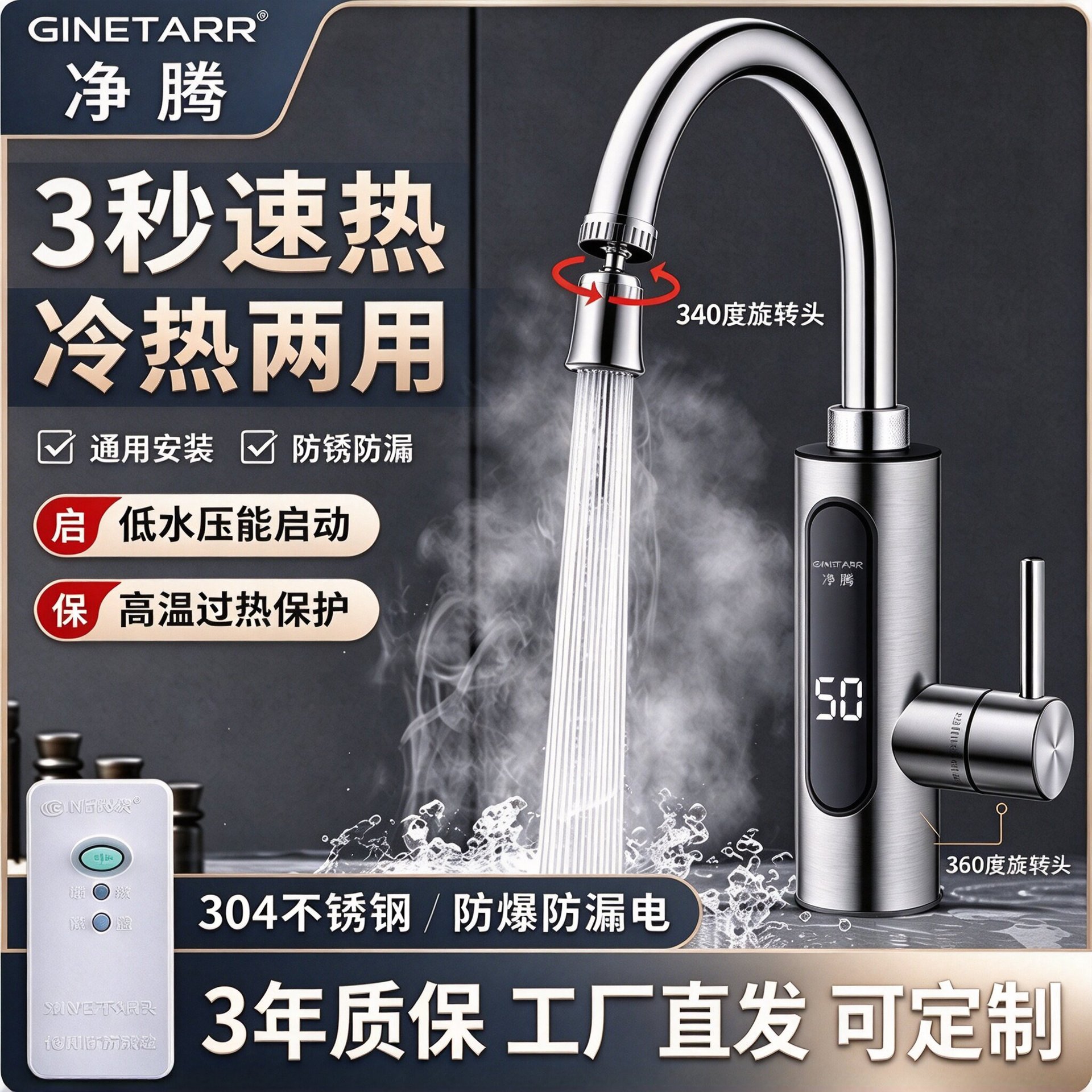 Jingteng Electric Hot Water Faucet for Home Kitchen, Instant Hot and Cold Dual-Use, No Installation Required, Tap Water Heater