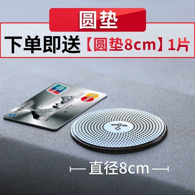 Car anti-slip mat, car Anti-slip mat - strong-adhesiondiameter-8cmcomes-with-8cm-round-pad