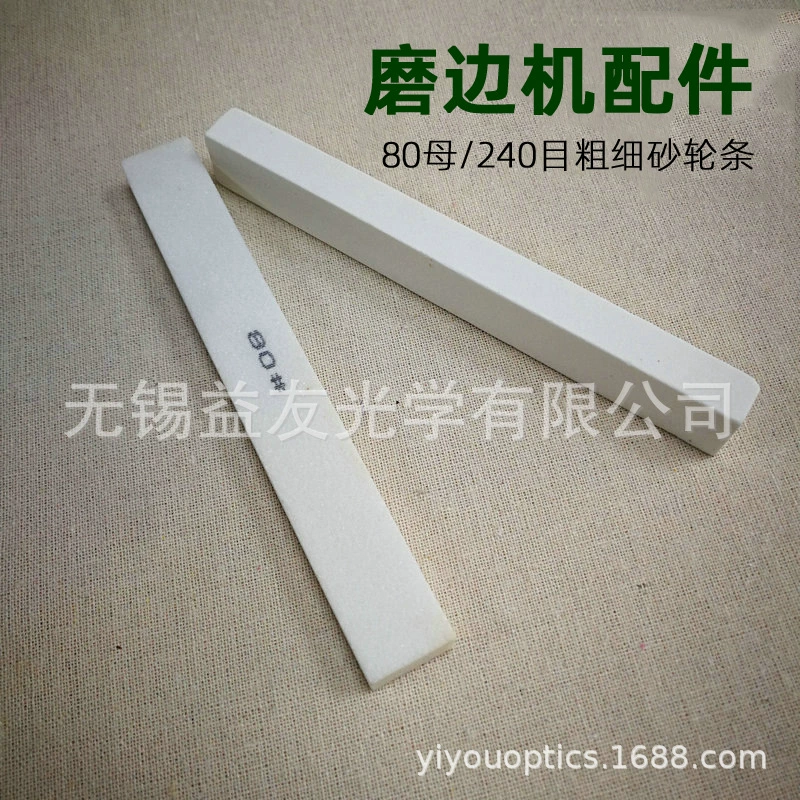 Очки кромкозагибочные машины аксессуары Меридиан кромкозагибочный станок шлифовальный круг Шлифовальные полосы шлифовальные Линзы Аксессуары