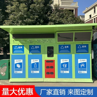 江西厂家定制户外垃圾房收集亭垃圾屋环卫分类智能旧衣服回收箱