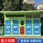 江西分类定制收集垃圾屋