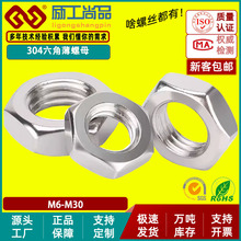 304����������Ǳ�ϸ����ĸ����ϸ����ñ����ĸM6/M8/M10/GB6173
