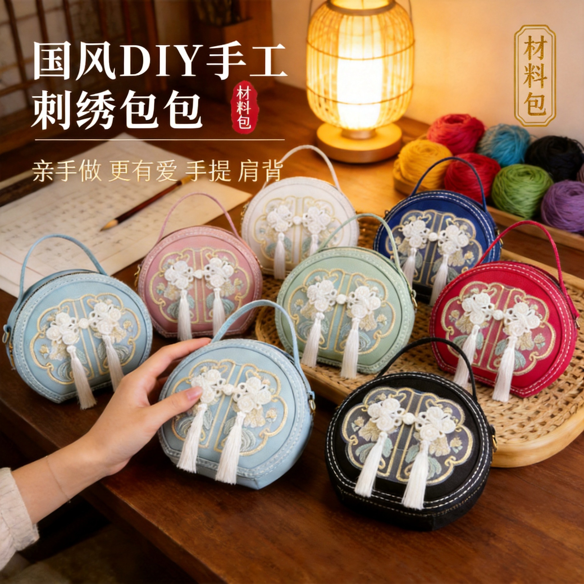 新中式国风刺绣DIY手工包半圆斜挎自己做女包创意心意礼物女友