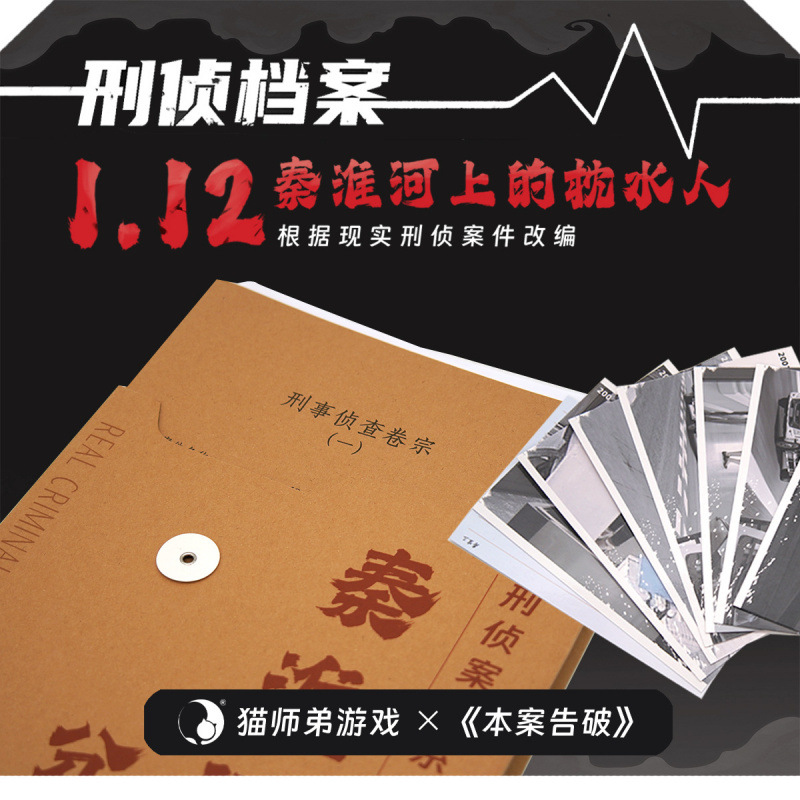 The pillow man on the Qinhuai River Real Criminal Investigation…