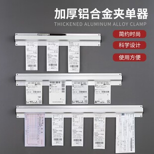 铝合金夹单器挂墙式免打孔订单夹餐厅厨房外卖菜单票据插单排单器-阿里巴巴