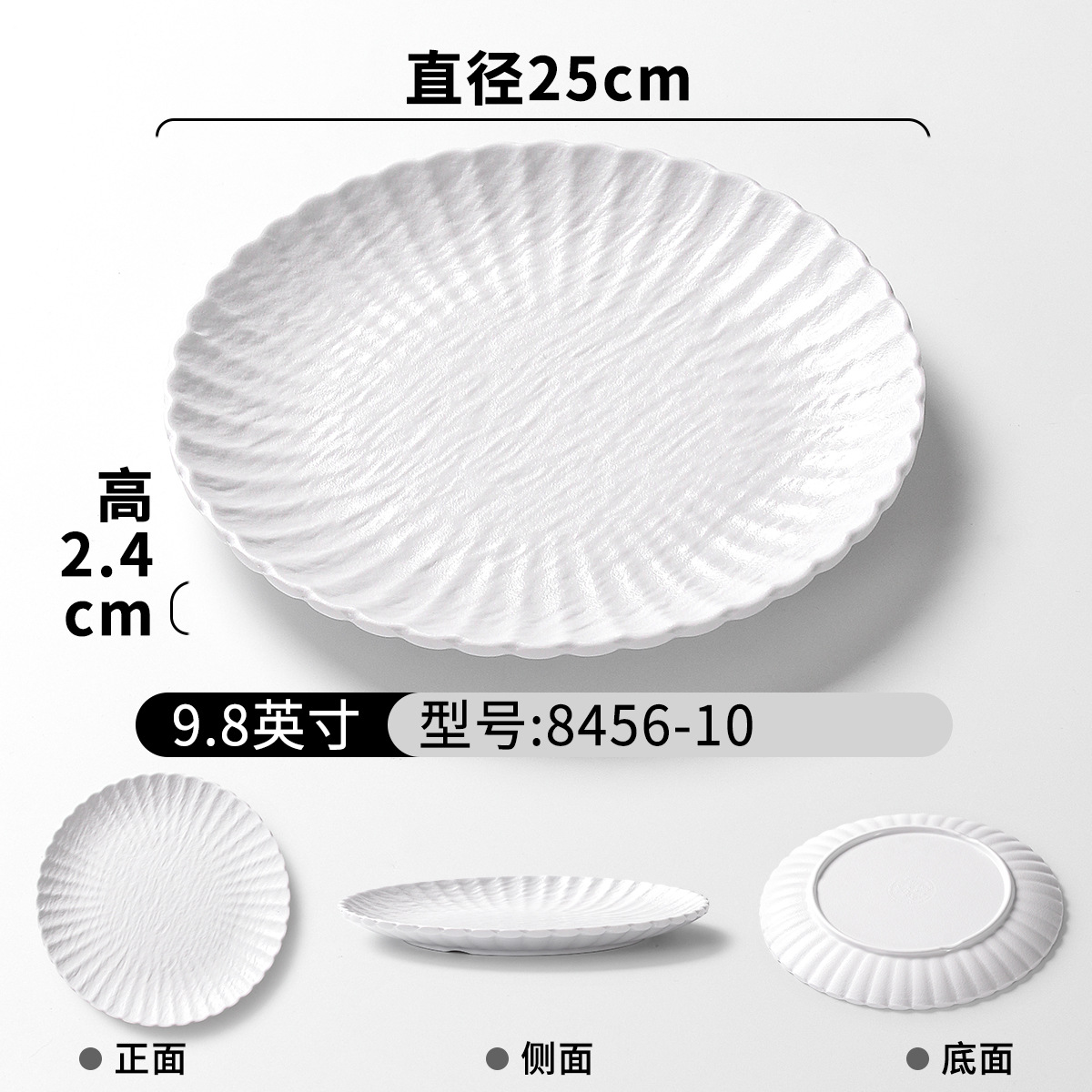 8456-10 화이트