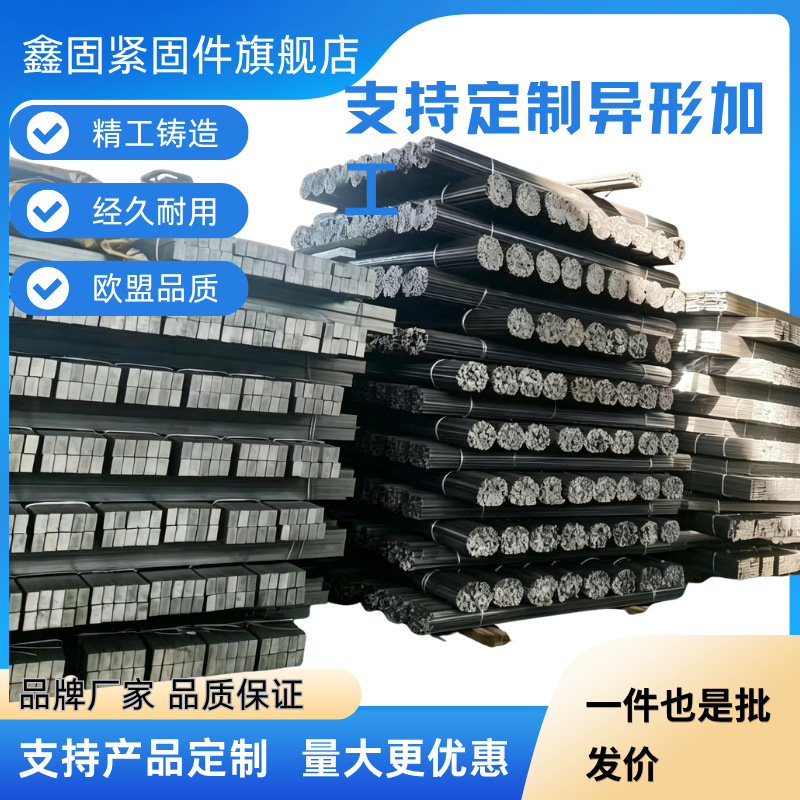 平键键条异形方钢方钢六角钢成品键