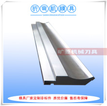 厂家供应800*150*26标准折弯机上模 液压折弯机刀具模具