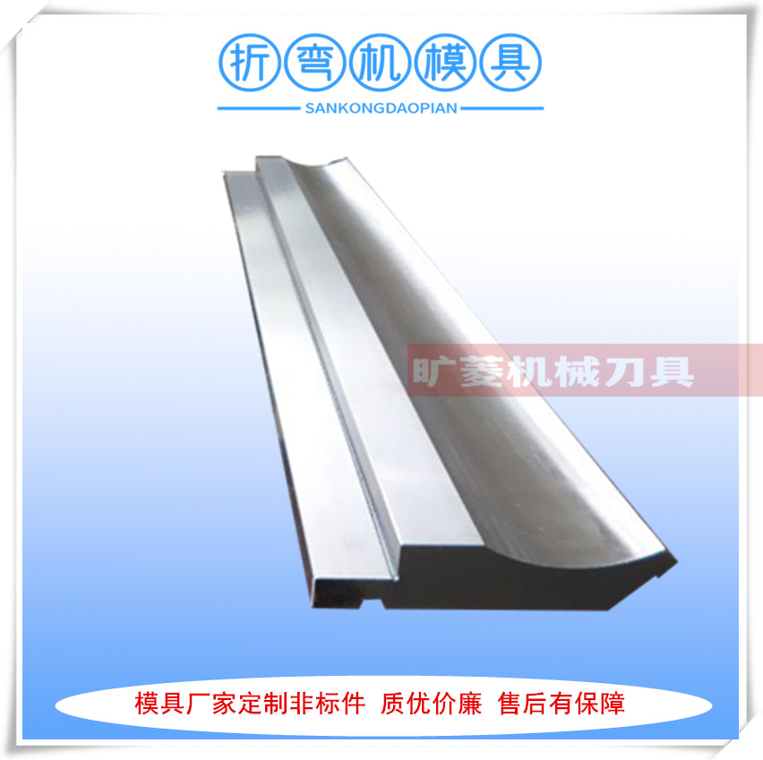 厂家供应800*150*26标准折弯机上模 液压折弯机刀具模具