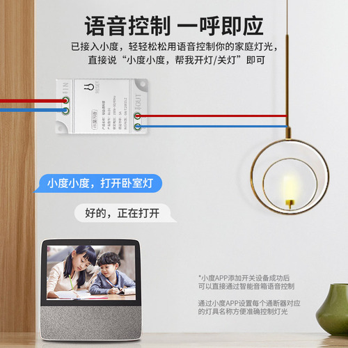 Small Degree Bluetooth Switch Smart Switch Concealed Single Pole Double Throw Small Degree Speaker Voice Hotel Wireless Switch