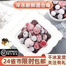冷凍莓果混合莓果水果藍莓樹莓草莓冰凍莓果烘焙蔓越莓黑莓新鮮
