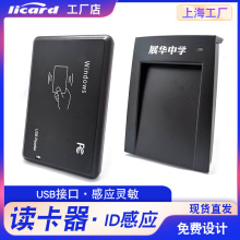 IC�x����ͨ��USB���弴���x�T��id���l�����l���C�����T��ID��