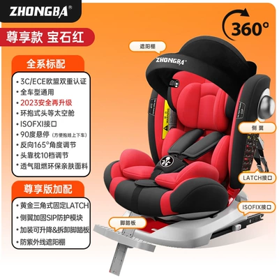 seat car car 0-12 years Car child safety seat - genius-module-supreme-gem-red-360-rotation-isofix-hard-interface-latch-flank-foot-awning-sitting-and-lying-4th-gear