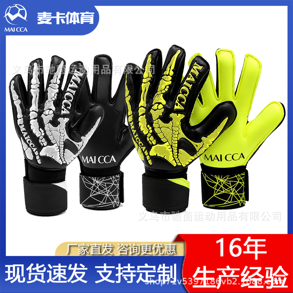 Football goalkeeper gloves with finger protection for children, suitable for competition and training, direct from the factory