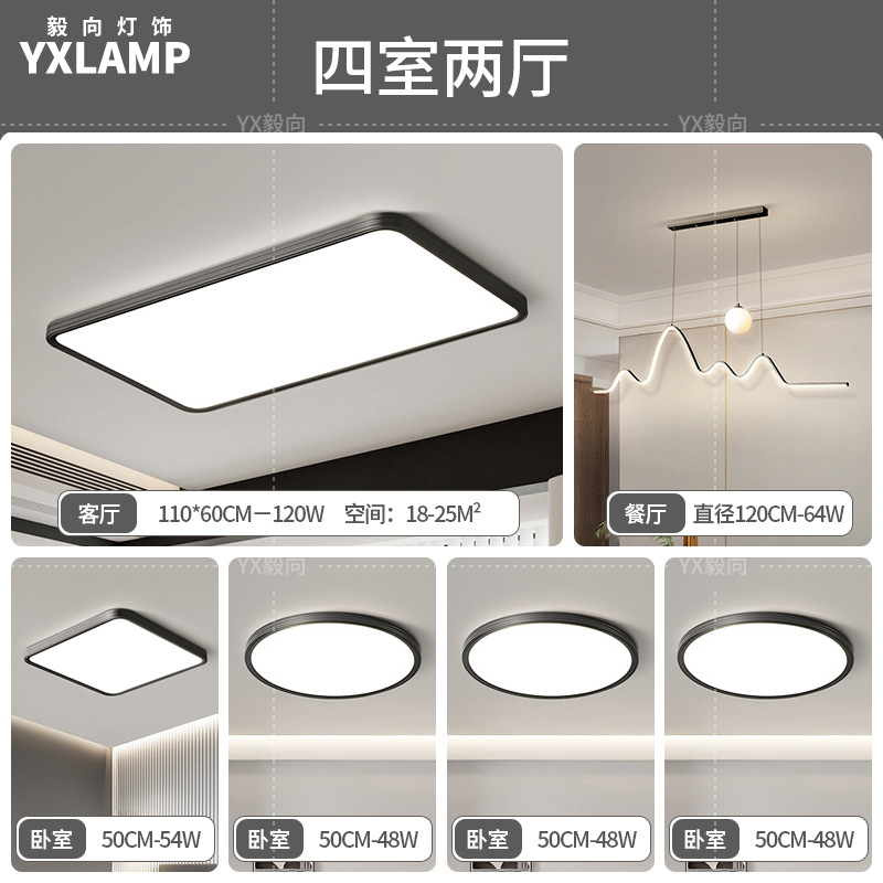 Luz de techo, lámpara de sala de estar, lámpara principal de espectro completo, protección de ojos, lámpara de dormitorio moderna simple sin hendiduras, lámpara negra Zhongshan