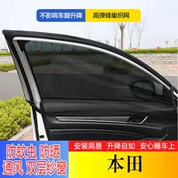 Подходит для автомобильной антимоскитной солнцезащитной шторки Honda Crown Road Binzhi XRV CRV BRV