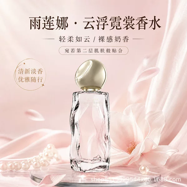 【Ships within 48 hours】YULIANNA Yunfu Nishang Perfume for Women, Long-lasting Fragrance
