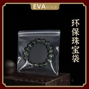 ͸��EVA�ռ{������錚�����ռ{��ڴ����Ʒ���bșƷ�����Է��