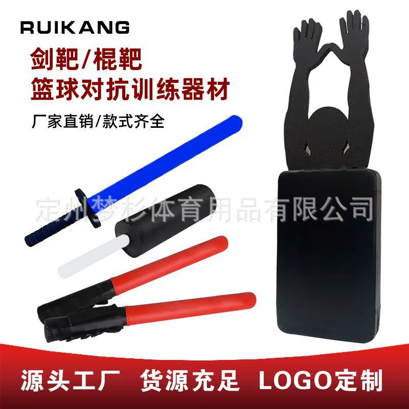 Баскетбольный противостояние Тренировочный коврик