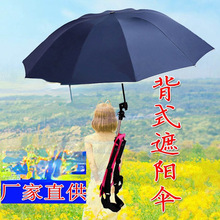 可背式太阳伞钓鱼防晒防紫外线防风男女晴雨两用双层加倍遮阳采茶