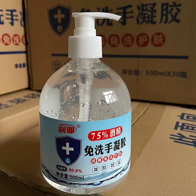 刹那厂家批发75%酒精免水洗消毒抑菌洗手液凝胶500ml儿童便携免洗