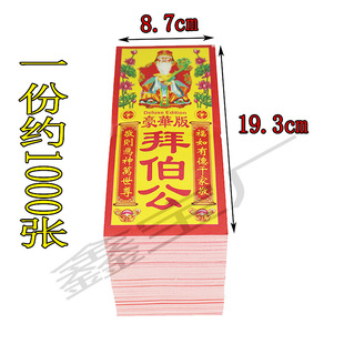�м��ݲ������^�ݰ�һ�ݼs1000���ߴ��L19.3CM��8.7CM