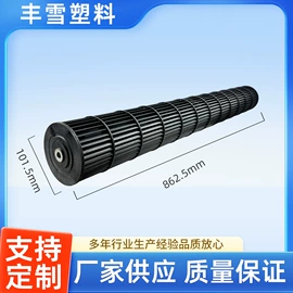 风机设备配件;风叶