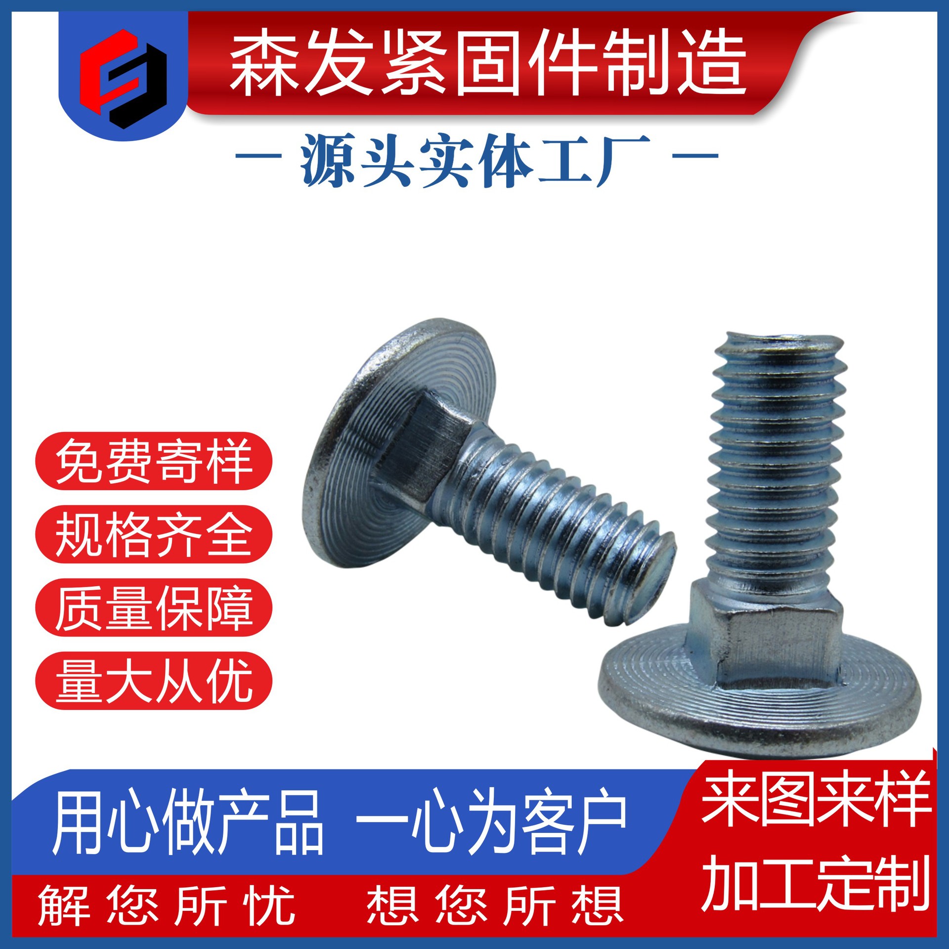 镀锌8.8级 DIN603大半圆头方颈螺丝 马车螺栓  螺钉 GB14马车螺栓