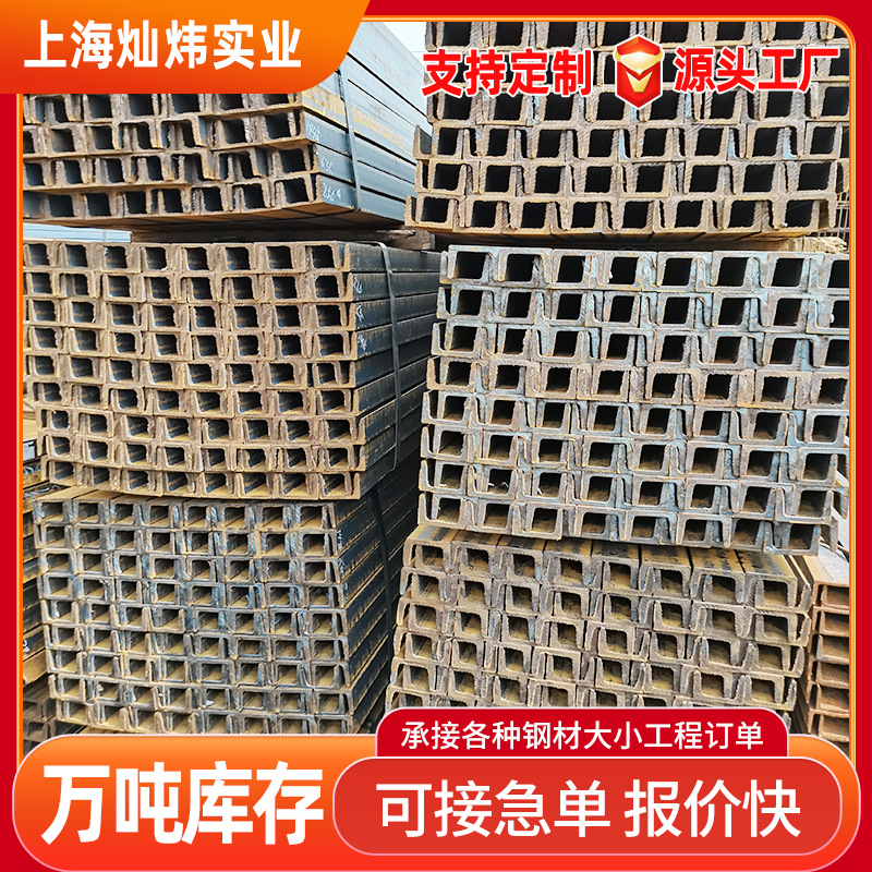 厂家批发 SS400日标槽钢 Q345B日标槽钢 桥梁用槽钢欧标槽钢