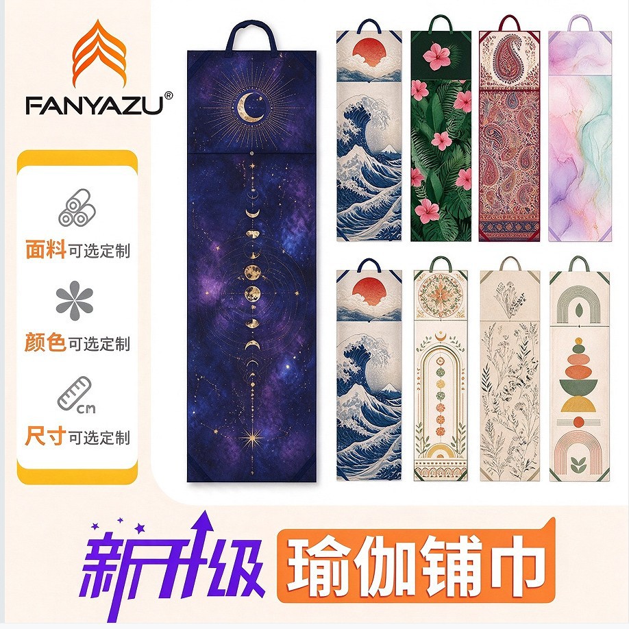 Portable yoga mat towel can be customized for home use, it is a portable, ultra-fine fiber, professional, non-slip, and dirt-resistant yoga mat towel