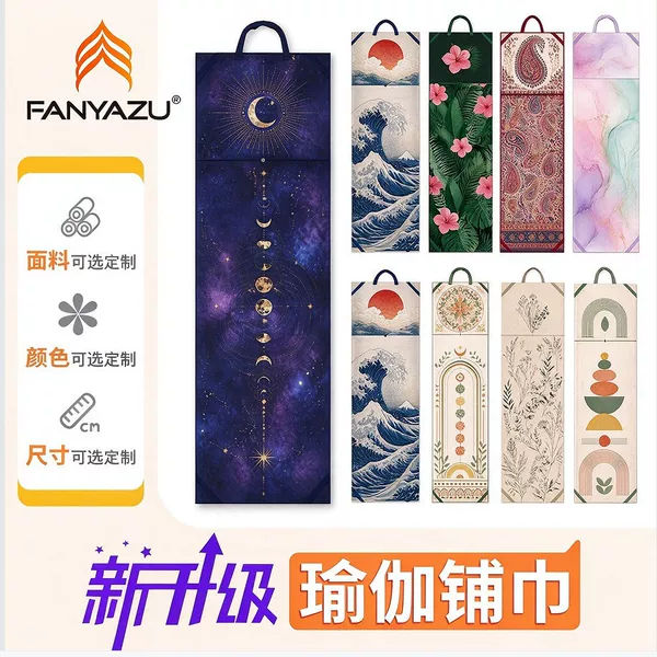 Portable yoga mat towel can be customized for home use, it is a portable, ultra-fine fiber, professional, non-slip, and dirt-resistant yoga mat towel
