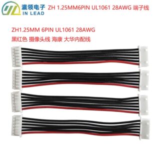ZH 1.25MM�g�� 6PIN UL1061 28AWG �ڼtɫ�z���^���������A���侀