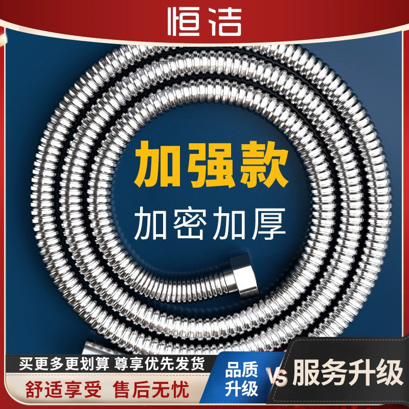 Hengjie 1,5/2 м душевой душ водопровод удлиненный дождь насадка для душа водонагреватель 4 балла из нержавеющей стали